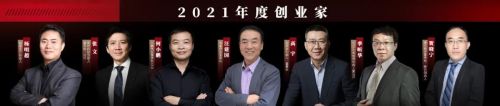 第14届创业家年会：“专精特新”，中小企业的黄金时代