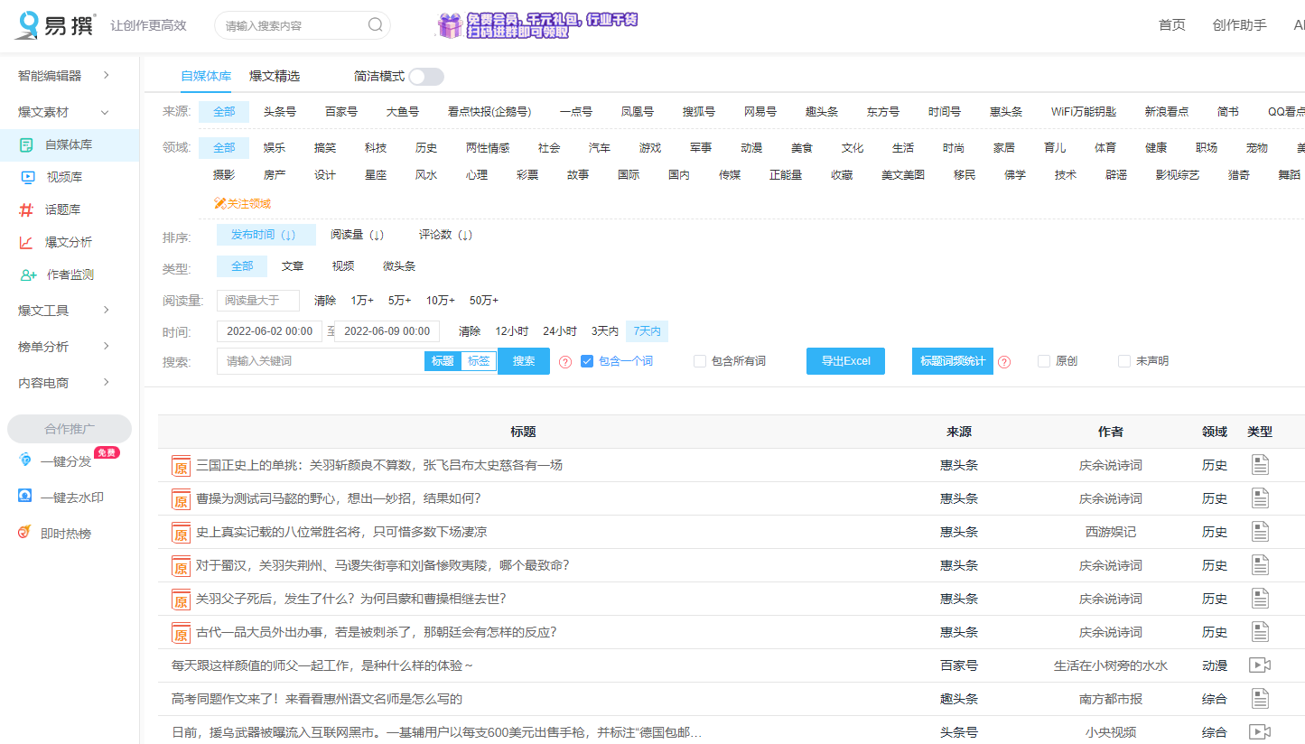 自媒體運營必備的6個網站，自媒體大神都贊不絕口