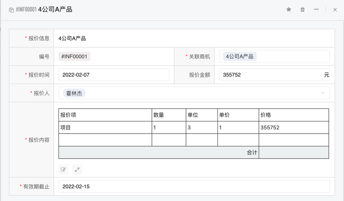 什么CRM客户管理系统好用？公司规模不大，有推荐吗