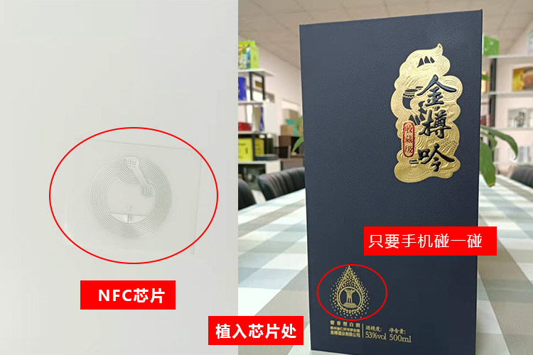 中芯物联：为适应未来的市场变化向(NFC)智能包装逐步转型