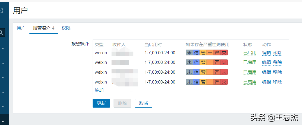 alma8飞速搭建zabbix6、微信报警、windows、linux、交换机监控