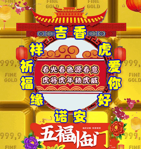 2022年，121，今日虎虎生威，表情包效果图集