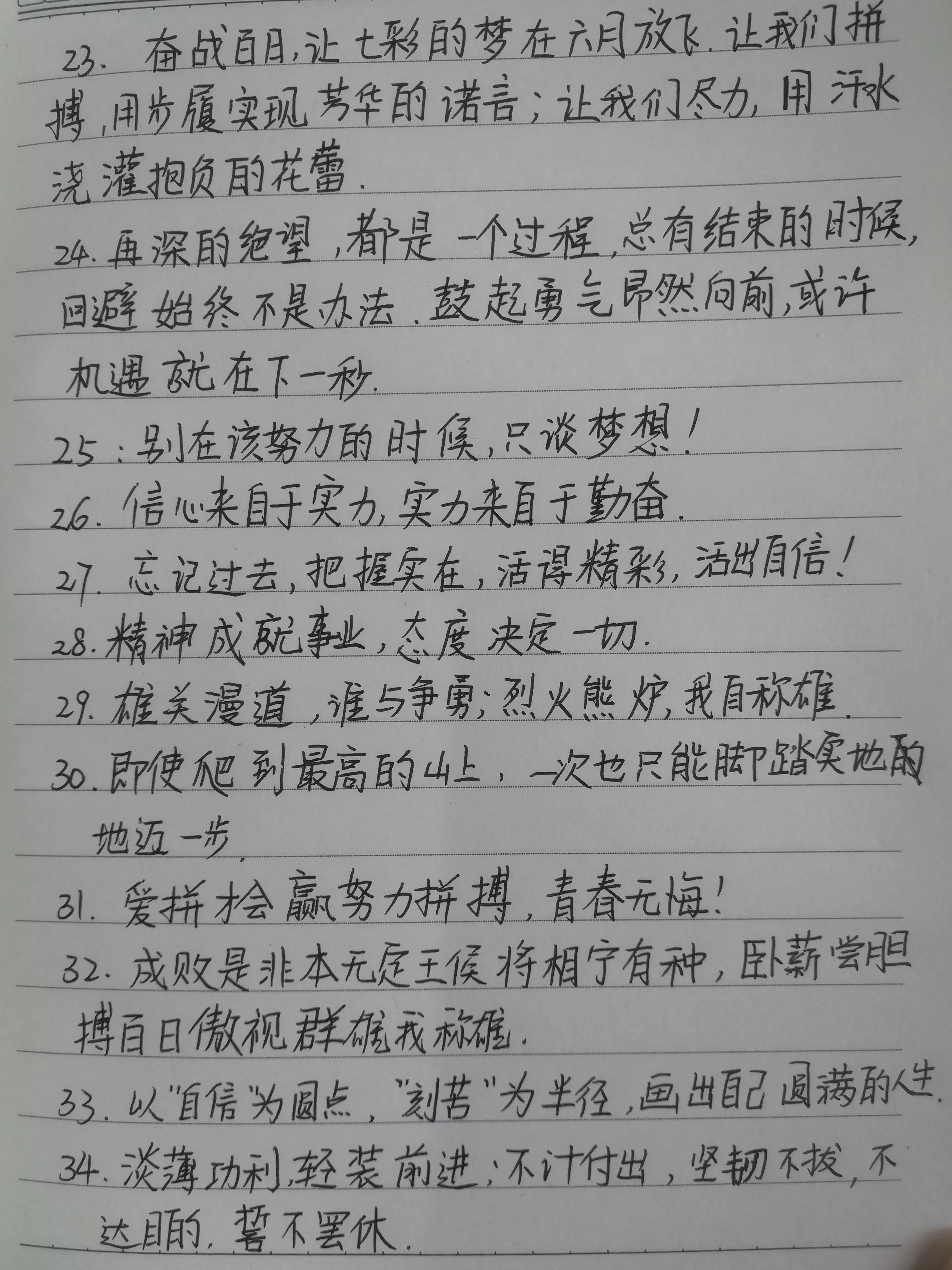 抄书中考加油励志的句子，谈人生转折点