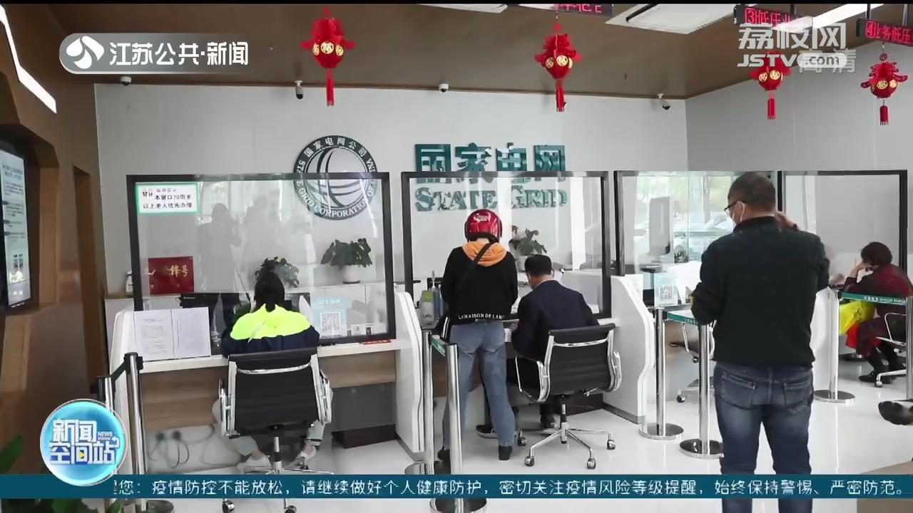 非官方渠道缴了费用依旧被停电 当心遇到网络电费打折诈骗