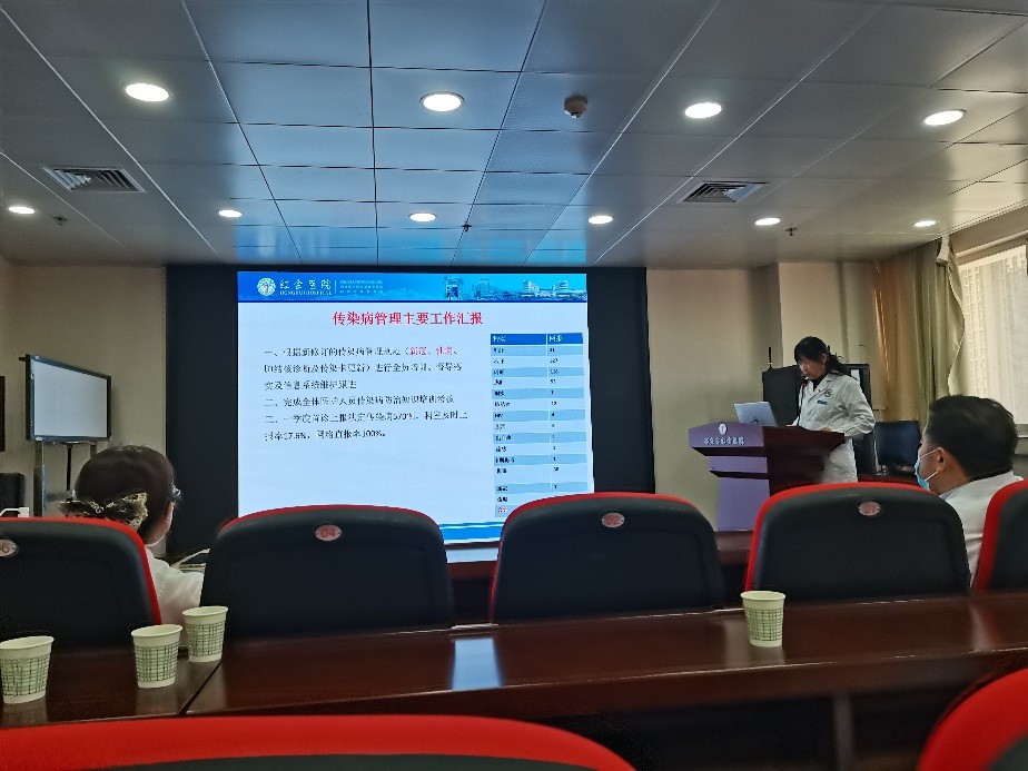 西安市红会医院召开上半年医院感染管理委员会会议