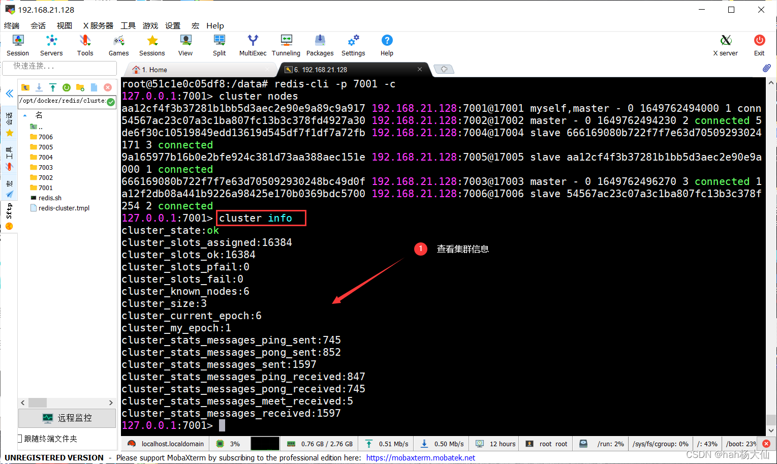 Docker搭建redis集群（三主三从）「图文详解」