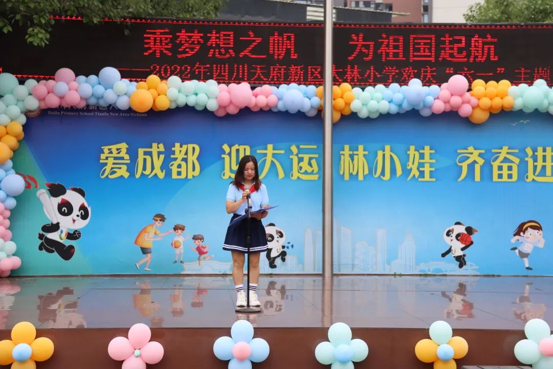 大林小学隆重举行“乘梦想之帆 为祖国起航”庆“六一”主题活动