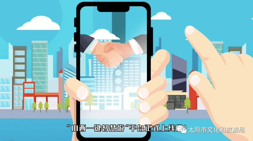 山西好风光|高德地图山西一键智慧游平台正式上线啦！
