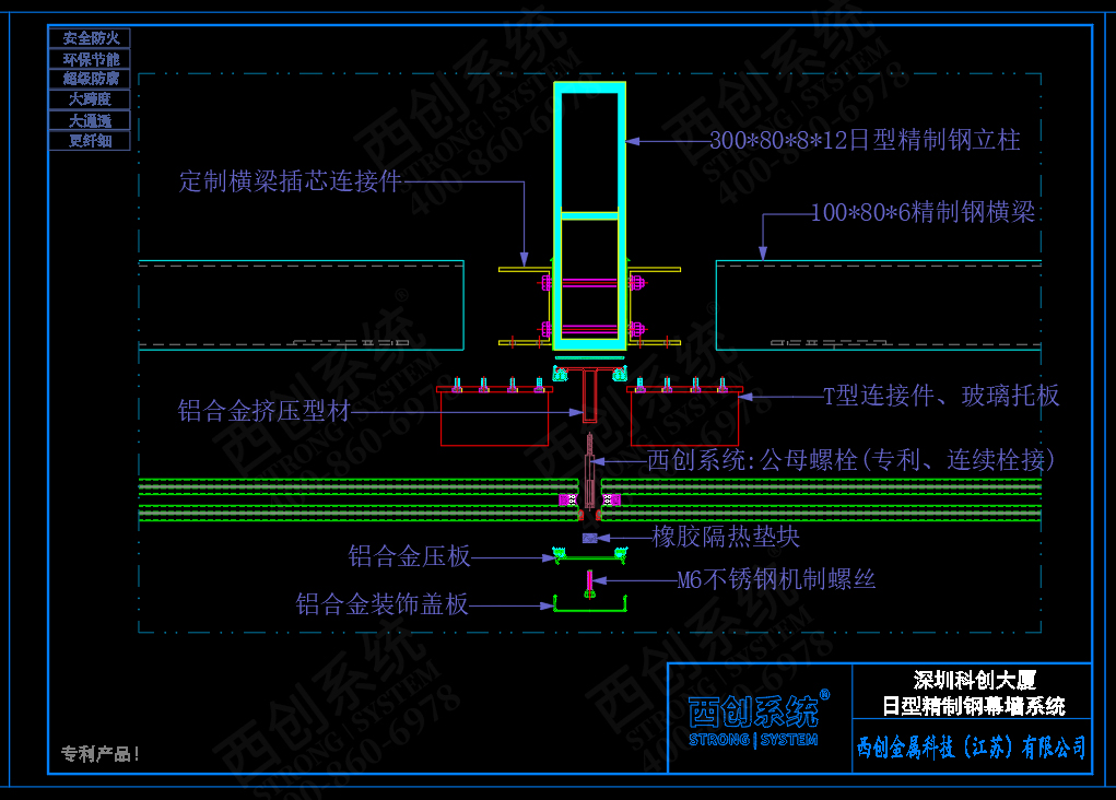 西创系统深圳科创大厦日型精制钢幕墙系统：小身材、大抗力、更纤细、更通透(图4)
