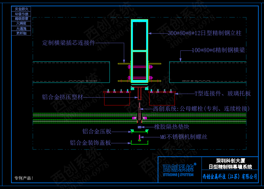 西創(chuàng)系統(tǒng)深圳科創(chuàng)大廈日型精制鋼幕墻系統(tǒng)：小身材、大抗力、更纖細、更通透(圖4)
