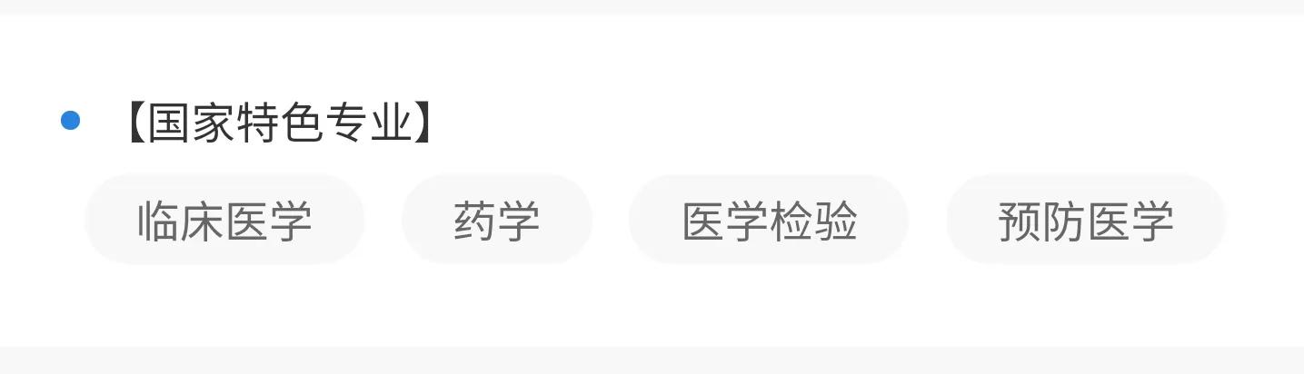 贵州医科大学2018~2020年贵州省录取分数，附「协和班」招生解读