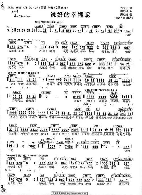 周杰伦经典歌曲－－《说好的幸福呢》