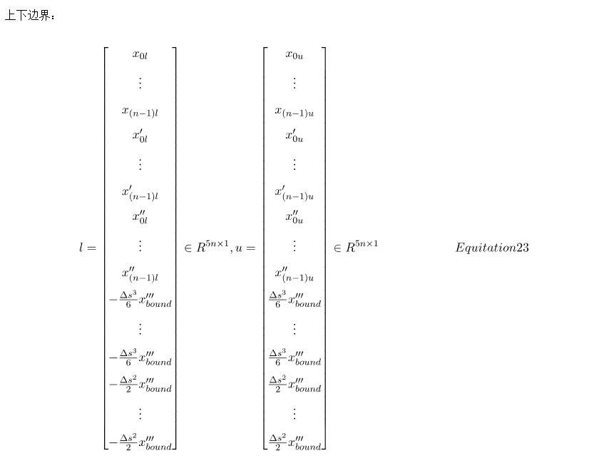 Apollo二次規劃算法(piecewise jerk path optimizer)解析