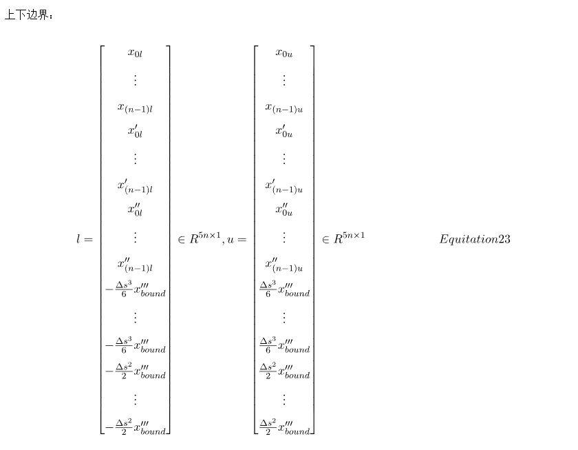 Apollo二次规划算法(piecewise jerk path optimizer)解析