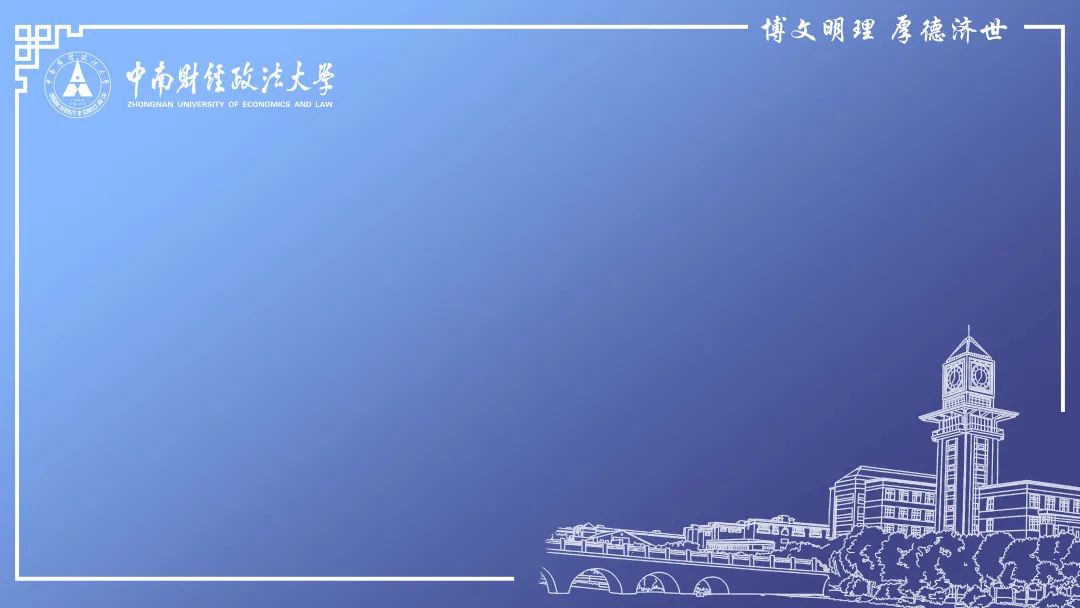 形象设计！中南大专属线上会议虚拟背景上线！