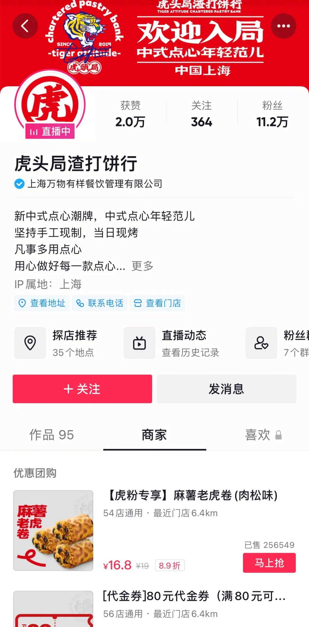 这些品牌，为何纷纷涌向抖音生活服务？