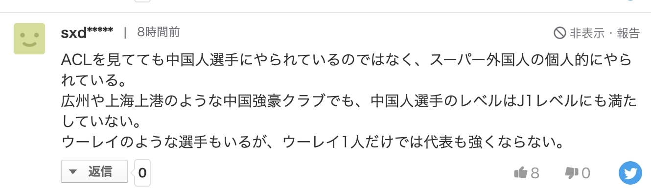 国足重进世界杯(国足何时再进世界杯？日本网友热议：没希望，还在走功夫足球路线)