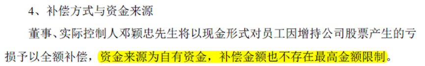 中顺洁柔兜底大败局，百亿豪门玩砸了