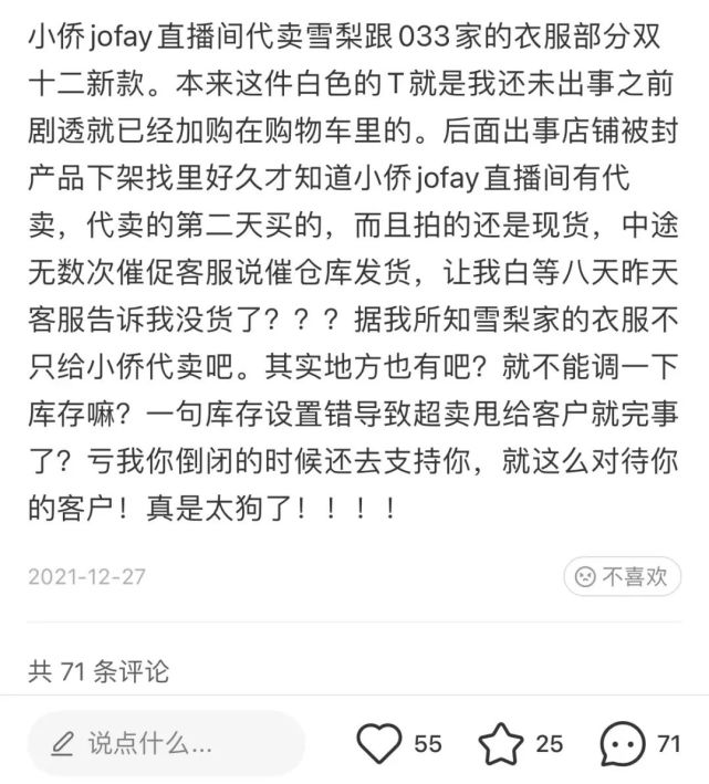 薇娅“消失”11天后，谁承接了薇娅、雪梨的“流量空白”？