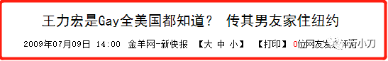 王力宏个人资料简介（关于王力宏婚变背后的特殊癖好）