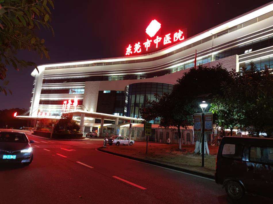 4,东莞市中医院