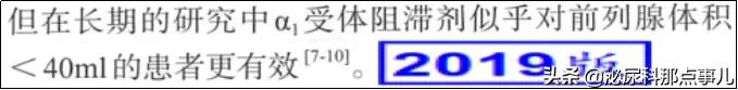 得了前列腺增生就只能手术吗?除了手术,这些药物也可治疗前列腺增生