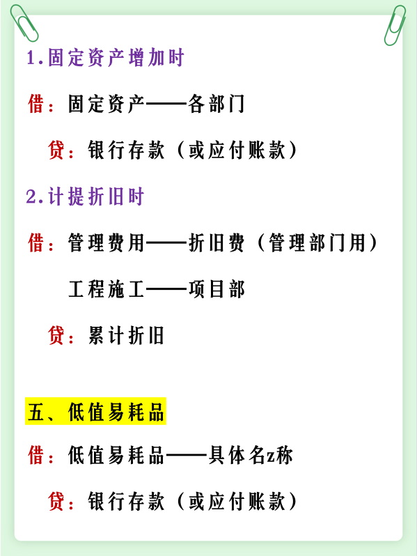 工程会计账务处理难？老会计有高招！全套做账流程搞定工作难题