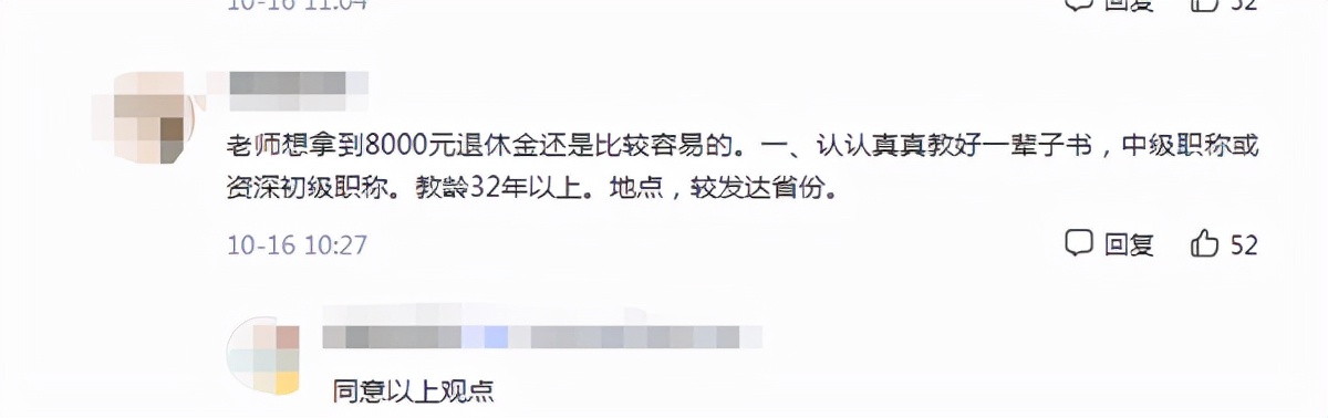 教师工资“迎改革”，3类“特殊身份”老师，退休后有望每月8000