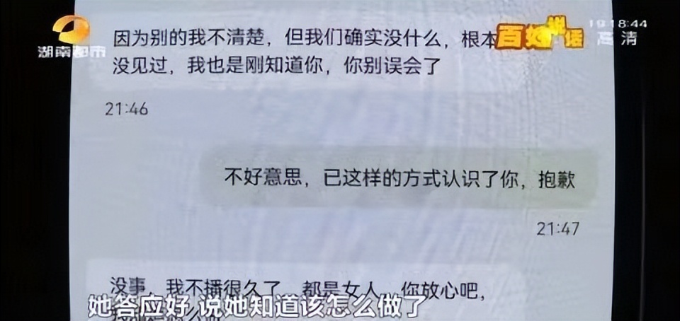 湖南长沙一男子婚内贷款打赏女主播40W，却想用夫妻共同房产还债