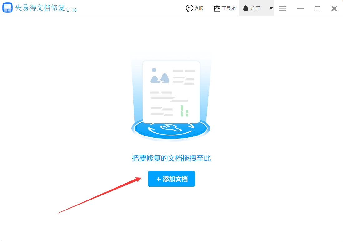 wps文件打不开(wps文档打不开该怎么修复呢？)