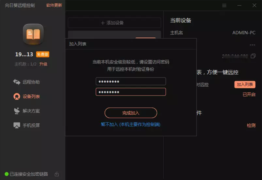 能够远程监控的电脑摄像头，向日葵这款USB远程摄像头有点意思