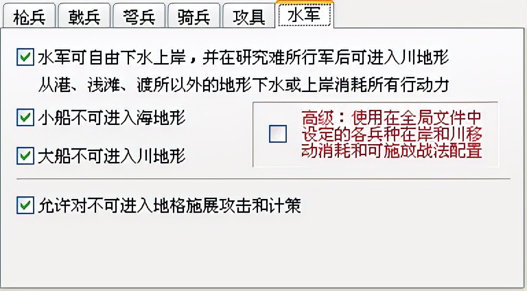 三国志11血色衣冠sire2.01d修改器使用详解五：各兵种特效参数
