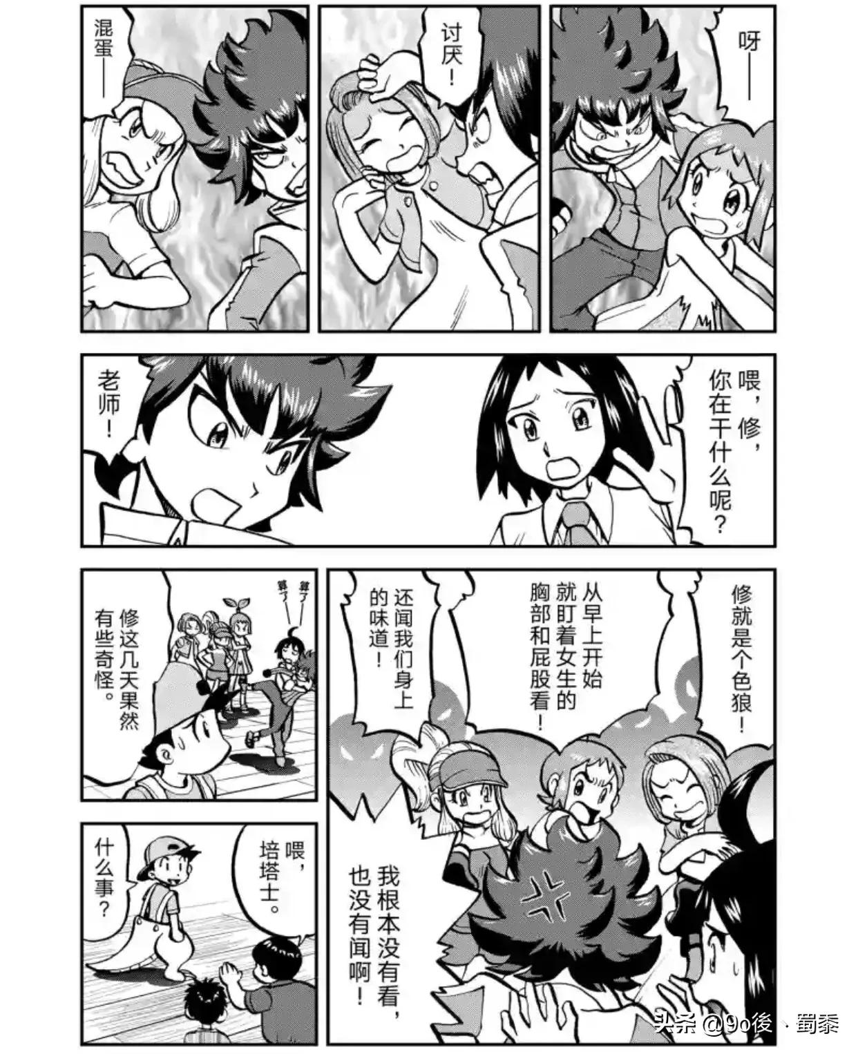 精灵宝可梦特别版53—第532回龙卷云灵兽形态［传说级龙卷风］