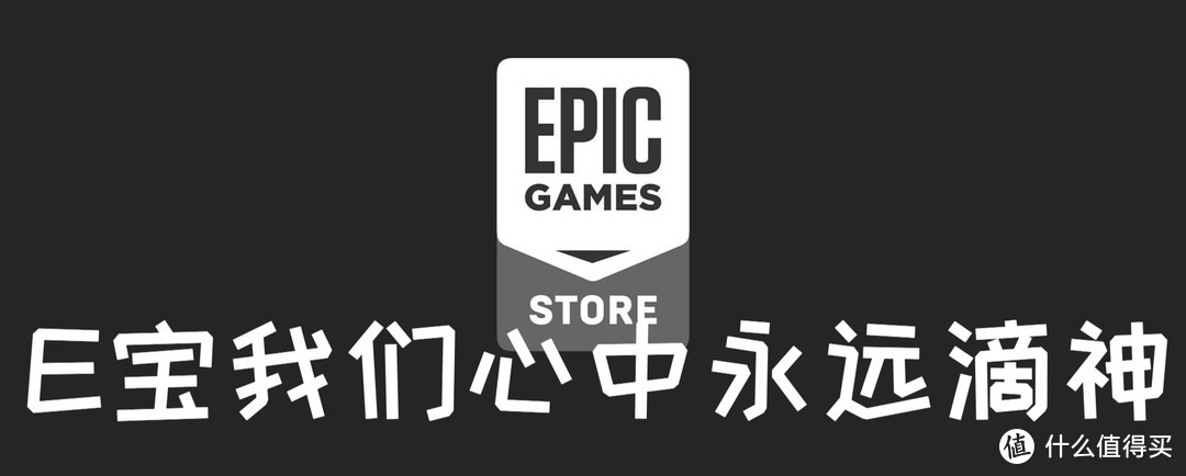 EPIC再送新游，《水晶传说》复古日式RPG，猜你喜欢