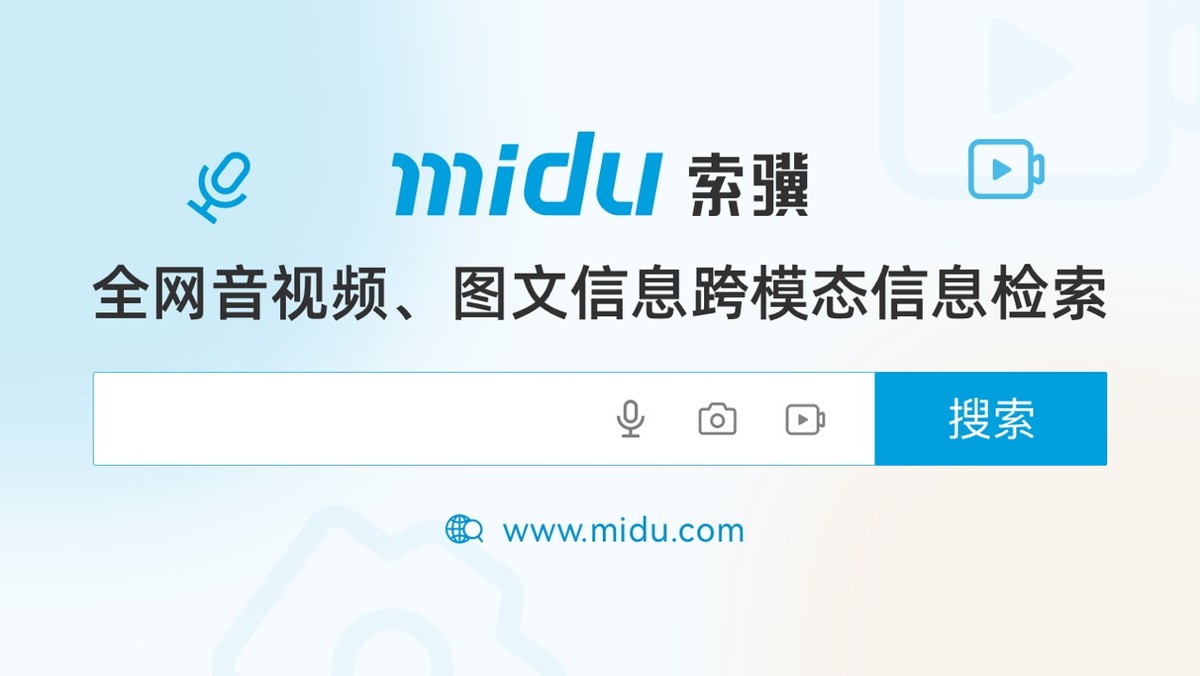 MiduCMR | 跨模态信息检索与数字媒体的智能碰撞