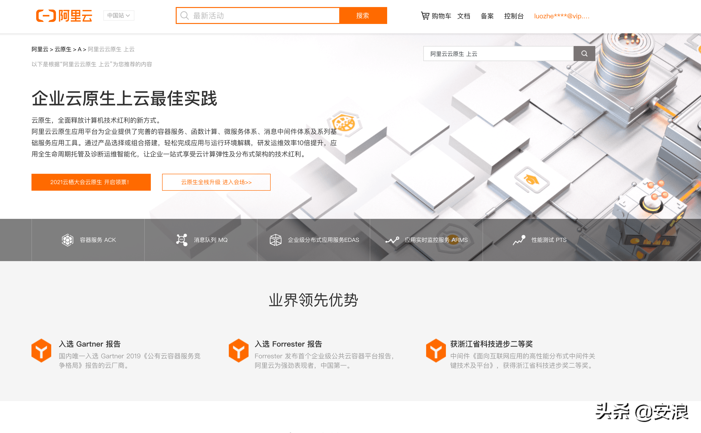 買服務(wù)器買阿里云還是騰訊云？我更推薦阿里云