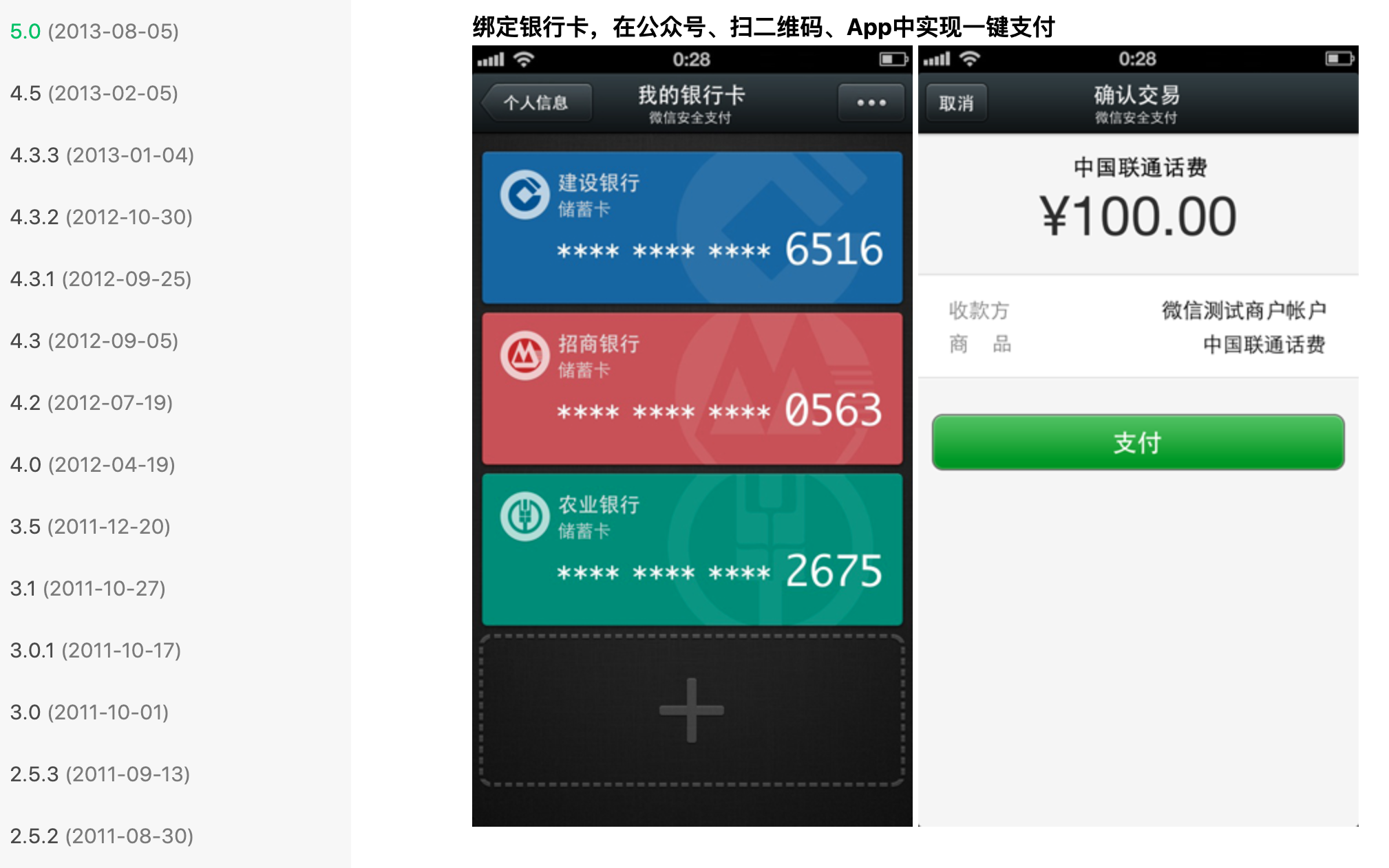 看了微信105个版本迭代后，我总结了4个可学习的点