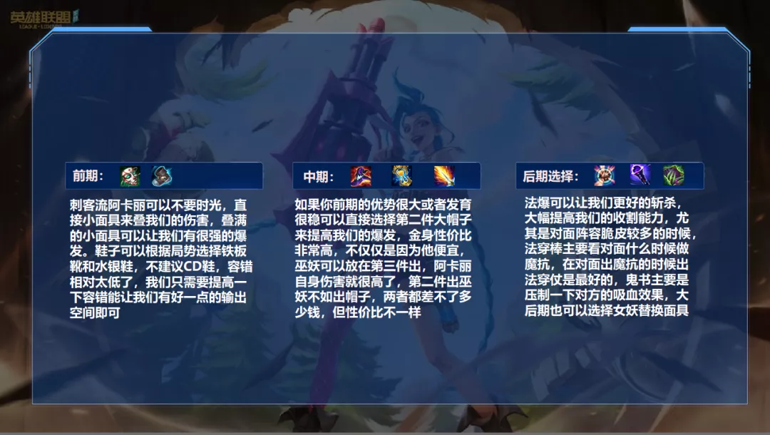 英雄联盟手游经久不衰的装备，兰德里阿卡丽秒人更快