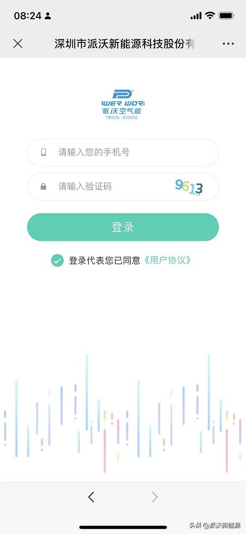 重要通知！派沃空气能售后服务热线要升级啦