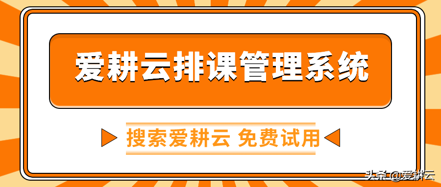 教育机构一站式智能管理系统