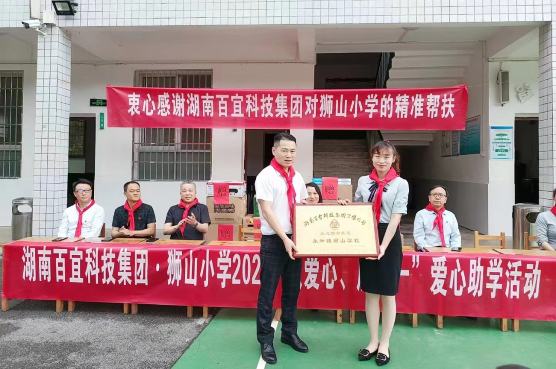 與愛(ài)同行，點(diǎn)亮未來(lái)—又到獅山學(xué)校“獻(xiàn)愛(ài)心，慶六一”特別活動(dòng)