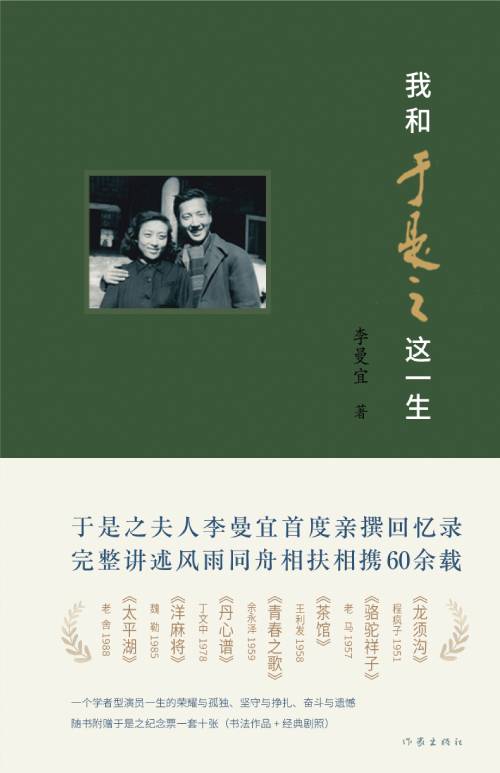 于是之病逝9年了，遗孀李曼宜的选择令人泪目