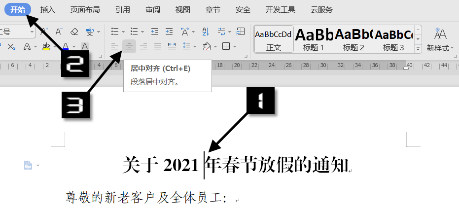 设置文档字体-如何设置文档字体