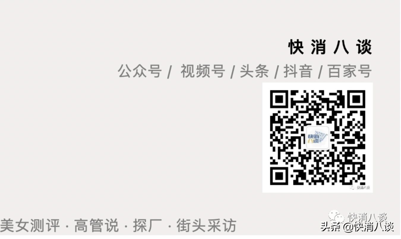 快消一周大事集锦（6月27日-7月3日）|市场监管总局要求严查麦趣尔检出丙二醇、东鹏饮料筹划上市以及更多…