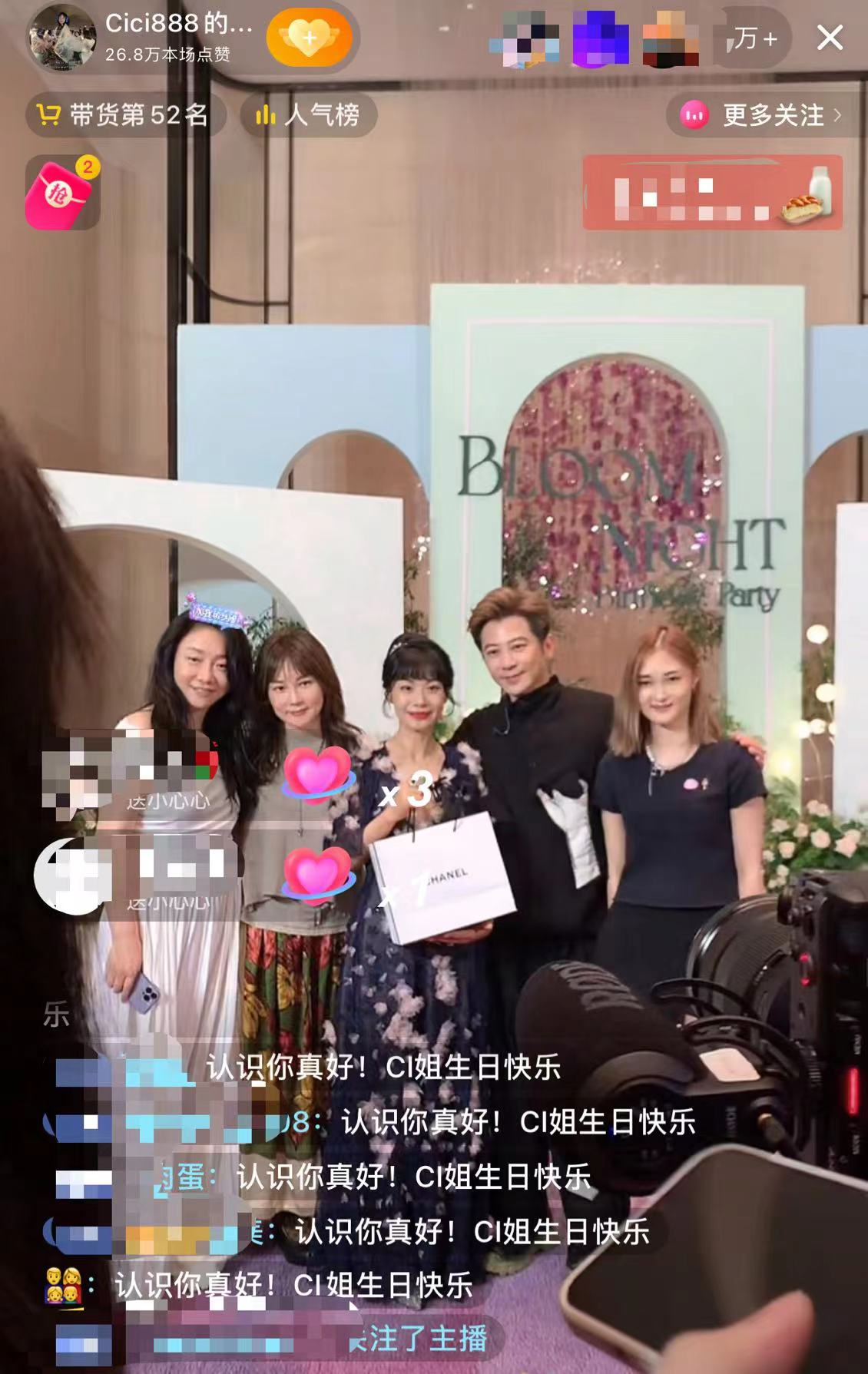 千万网红阔太cici豪华庆生，众多明星捧场，她到底是谁