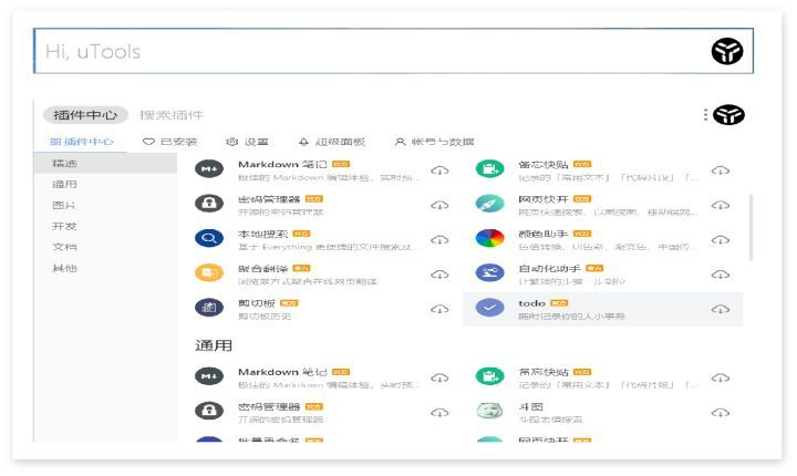 墙裂推荐6款实用办公软件！超级好用