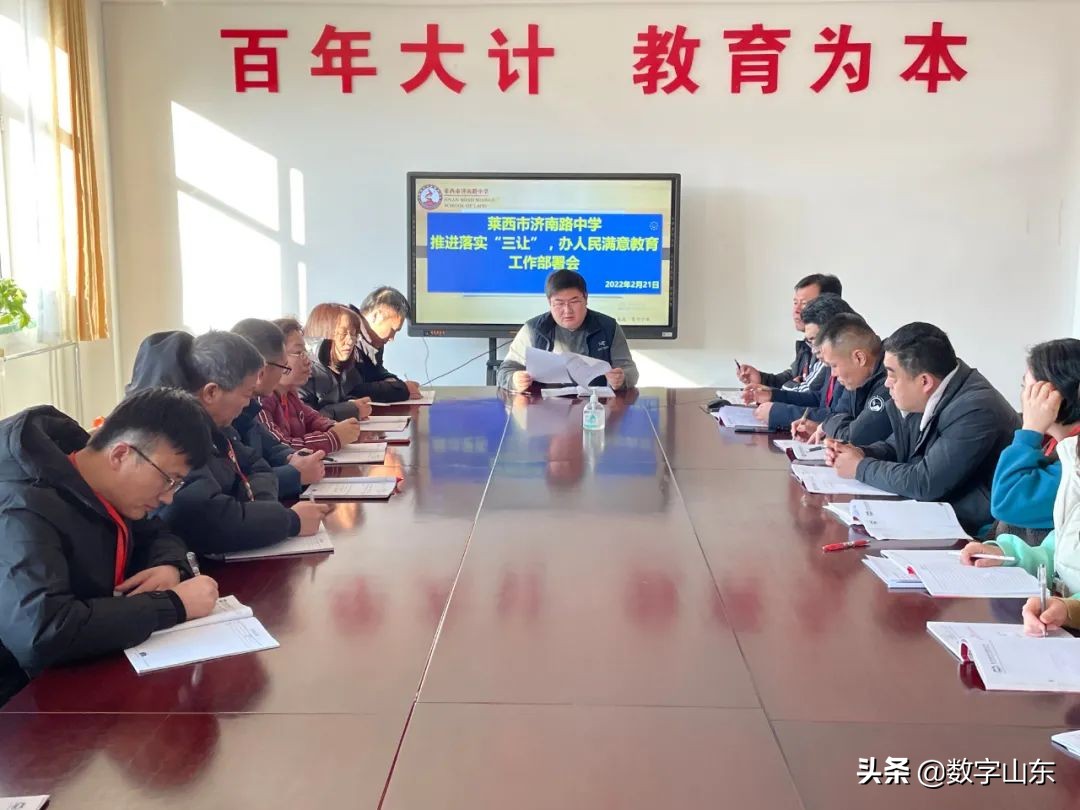 萊西市濟(jì)南路中學(xué)“三讓”系列活動(dòng)(圖2) 萊西市濟(jì)南路中學(xué)“三讓”系列活動(dòng)(圖2)