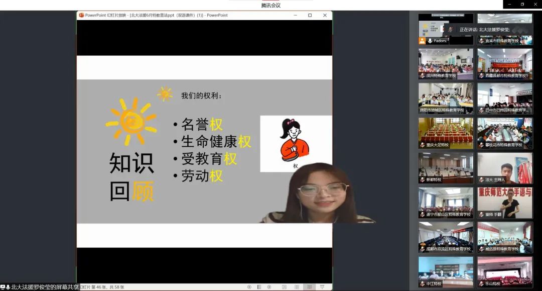 2022年未成年人保护宣传月之手语普法面对20地23校同场开始啦