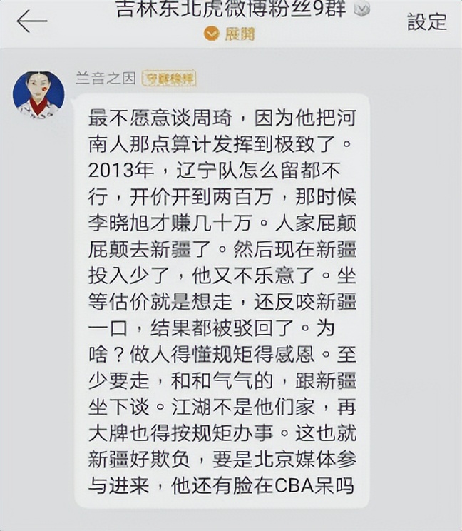 CBA官方再发声明(时隔158天！女记者还原CBA场边争议：拽来周琦声讨 被迫辞职)