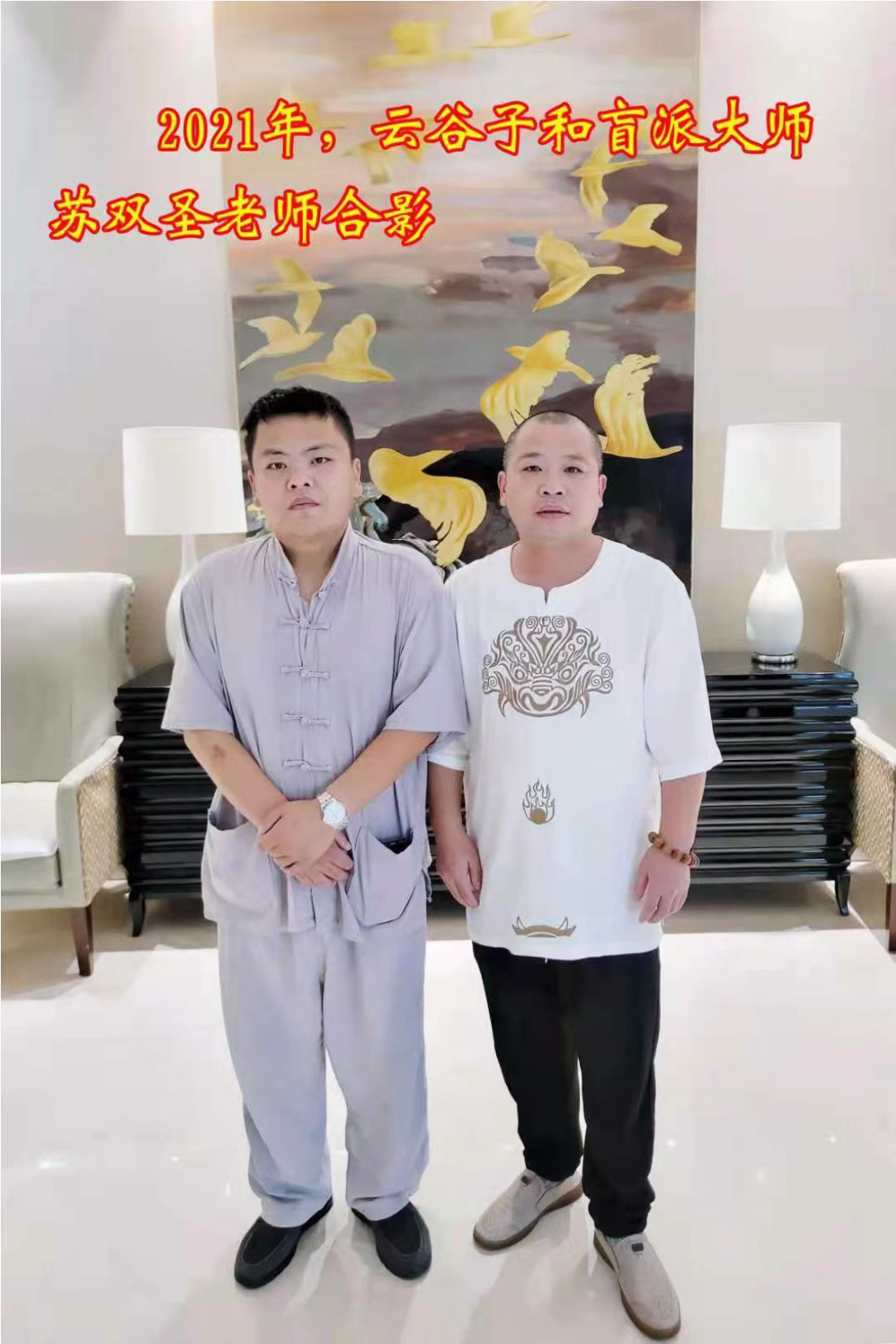 易学名家——云谷子